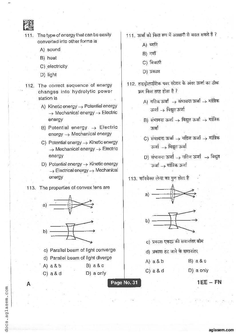 Jharkhand Polytechnic 2017 Question Paper PDF with Answers (PECE)
