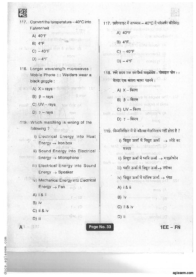 Jharkhand Polytechnic 2017 Question Paper PDF with Answers (PECE)