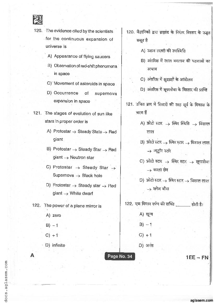 Jharkhand Polytechnic 2017 Question Paper PDF with Answers (PECE)