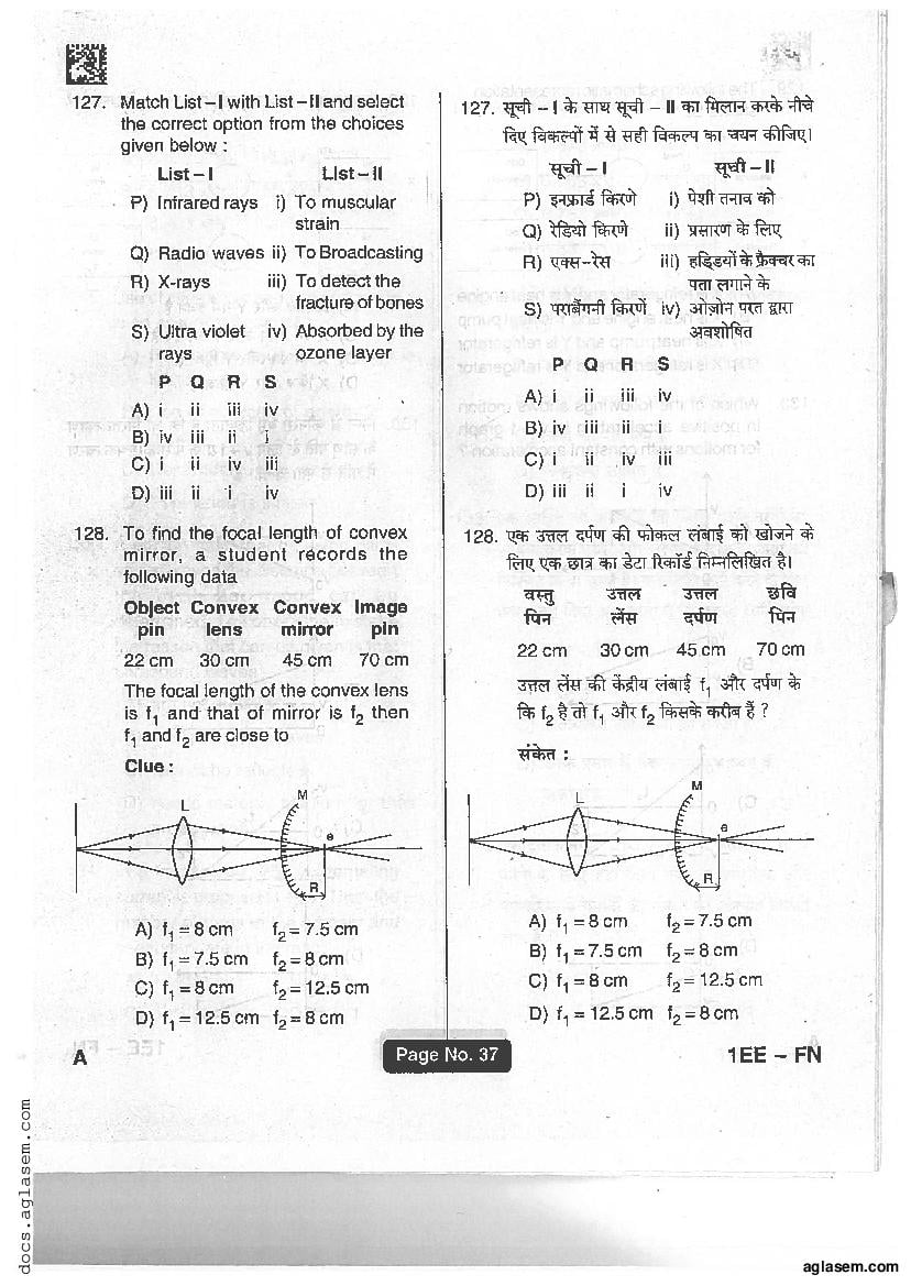 Jharkhand Polytechnic 2017 Question Paper PDF with Answers (PECE)