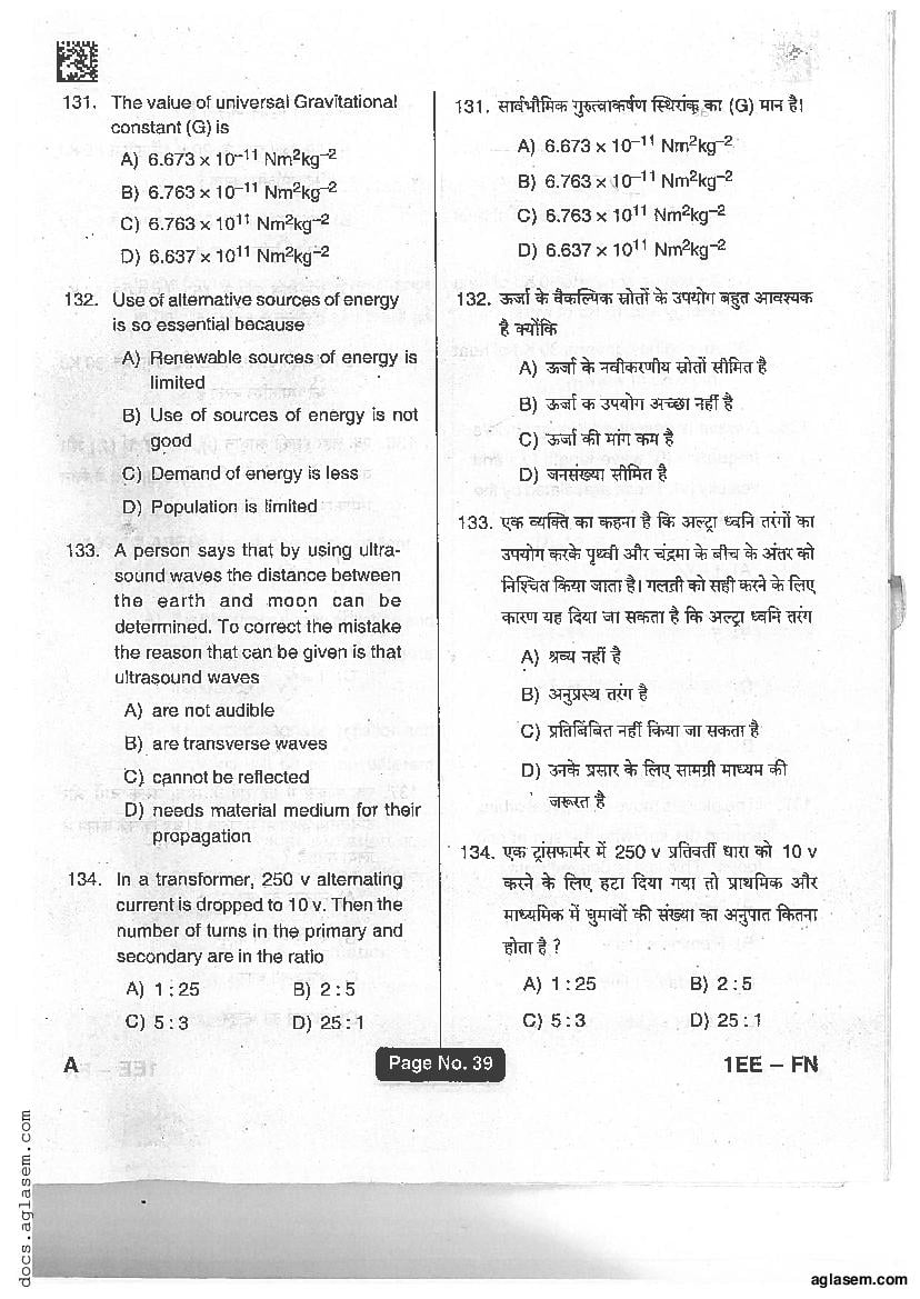 Jharkhand Polytechnic 2017 Question Paper PDF with Answers (PECE)