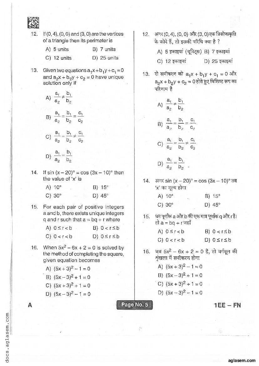 Jharkhand Polytechnic 2017 Question Paper PDF with Answers (PECE)