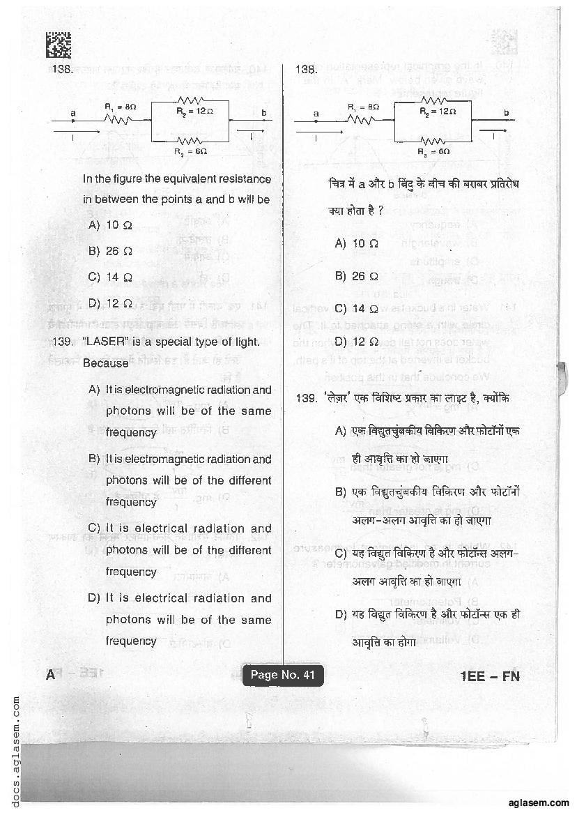 Jharkhand Polytechnic 2017 Question Paper PDF with Answers (PECE)