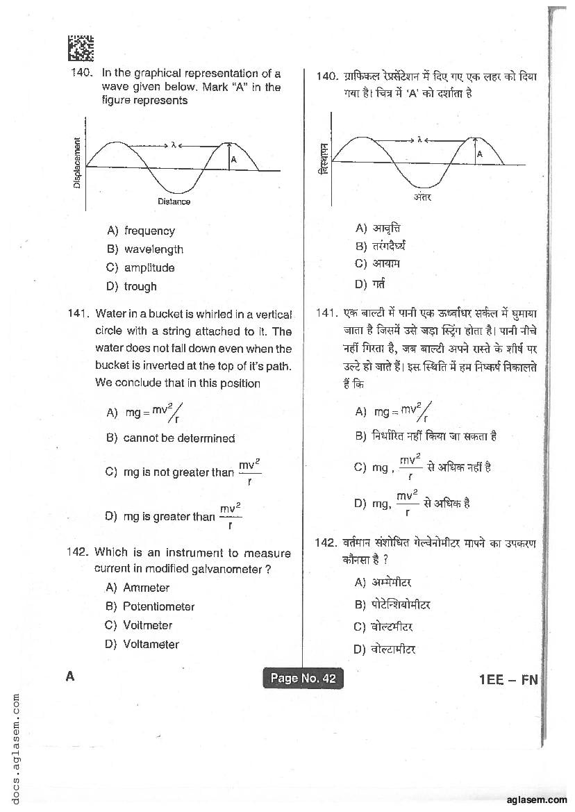 Jharkhand Polytechnic 2017 Question Paper PDF with Answers (PECE)