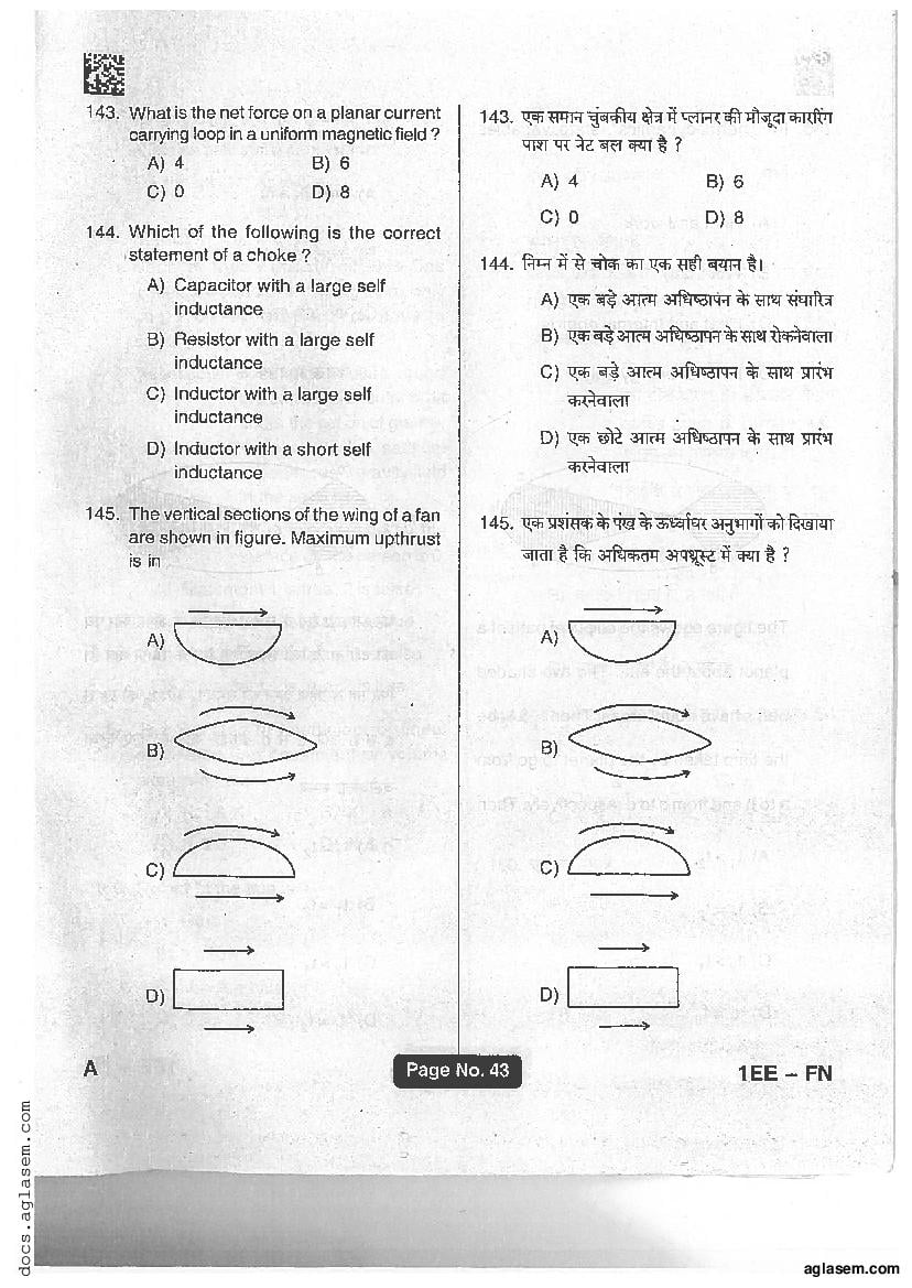 Jharkhand Polytechnic 2017 Question Paper PDF with Answers (PECE)