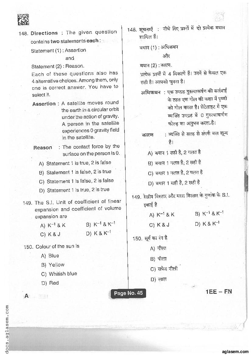 Jharkhand Polytechnic 2017 Question Paper PDF with Answers (PECE)