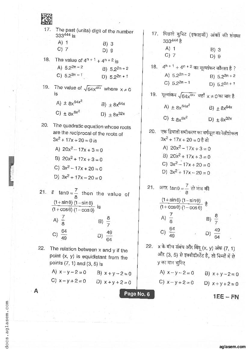Jharkhand Polytechnic 2017 Question Paper PDF with Answers (PECE)
