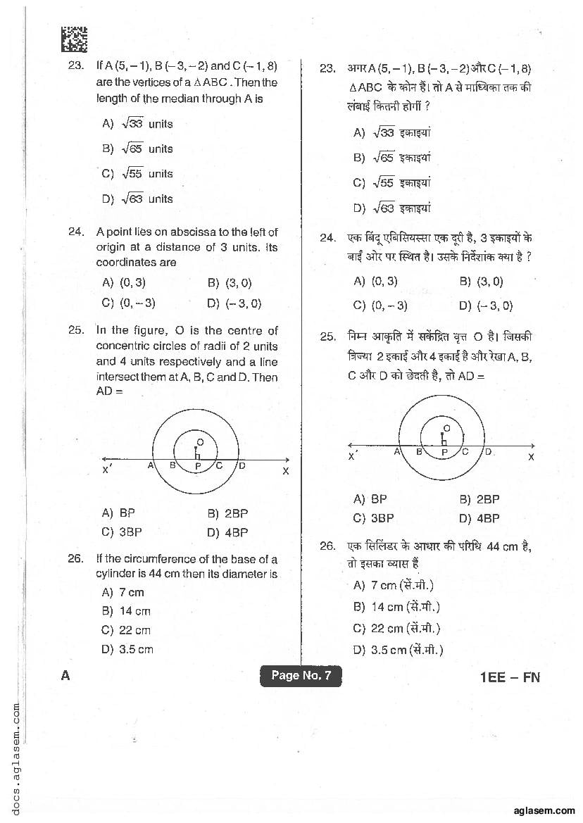 Jharkhand Polytechnic 2017 Question Paper PDF with Answers (PECE)