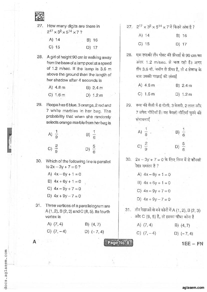 Jharkhand Polytechnic 2017 Question Paper PDF with Answers (PECE)