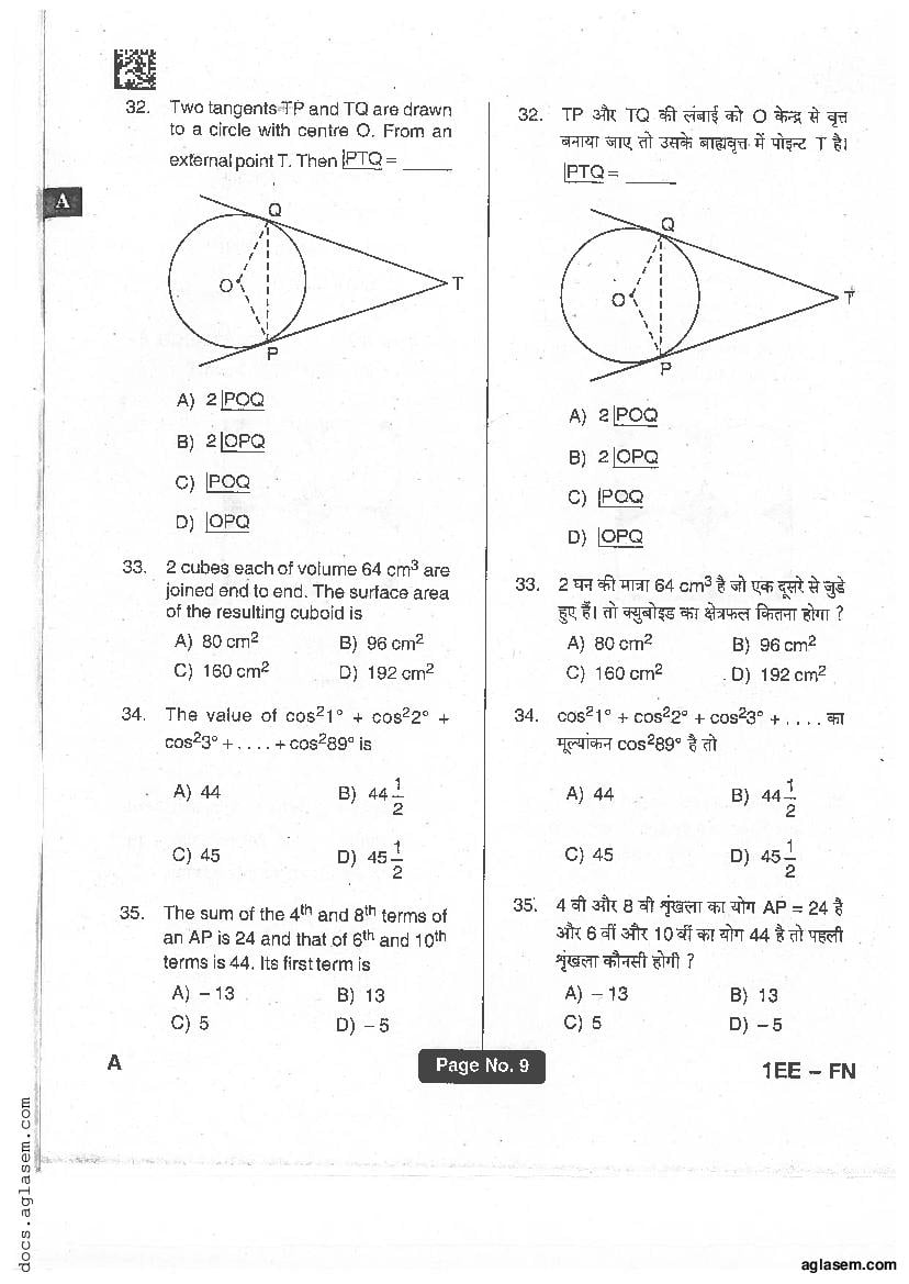 Jharkhand Polytechnic 2017 Question Paper PDF with Answers (PECE)