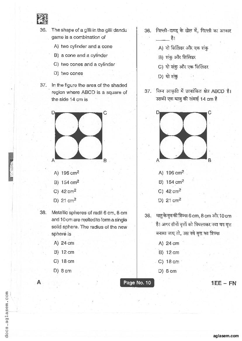 Jharkhand Polytechnic 2017 Question Paper PDF with Answers (PECE)