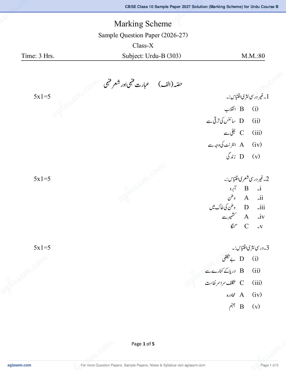 CBSE Class 10 Sample Paper 2027 Solution (Marking Scheme) for Urdu Course B - Page 1 of 5