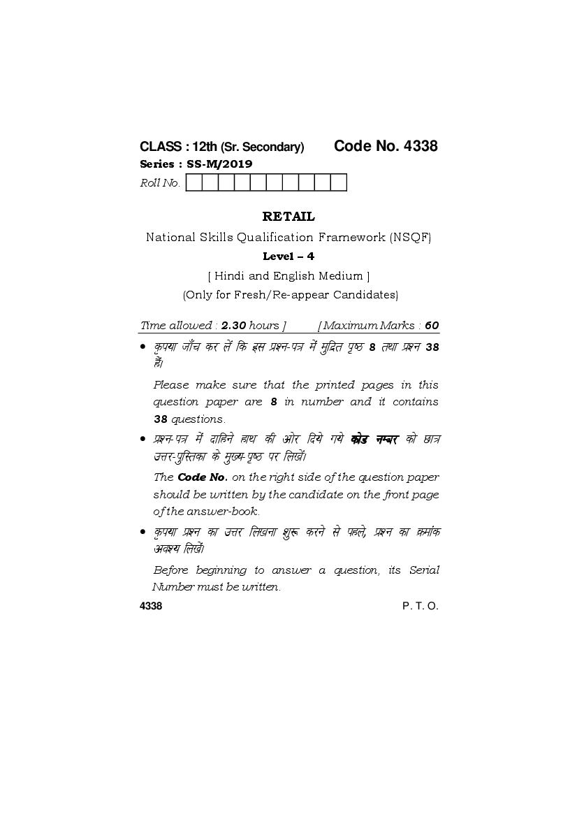 HBSE Class 12 Retail Question Paper 2019 - Page 1