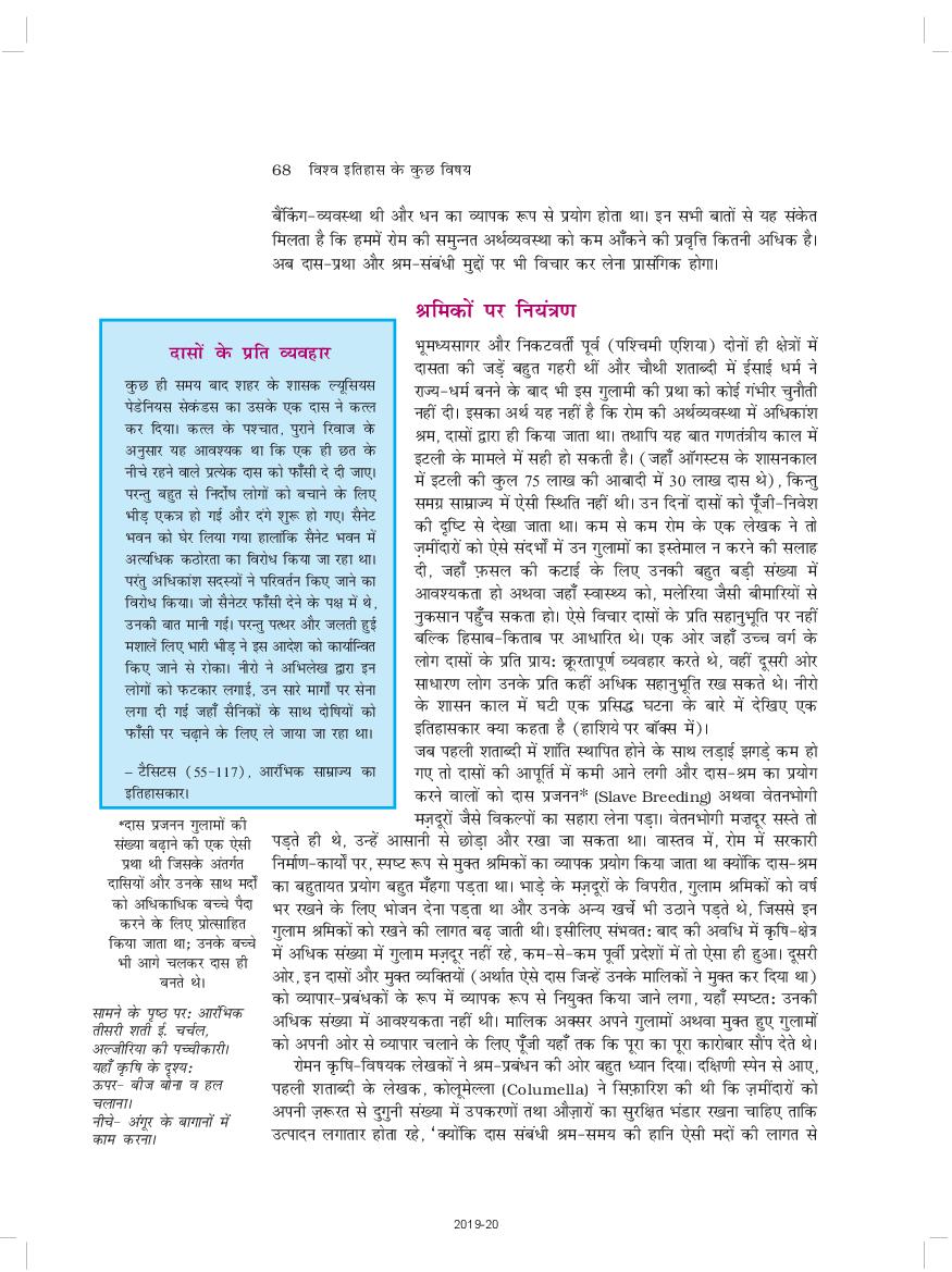 rbse-book-class-11-history-chapter-3