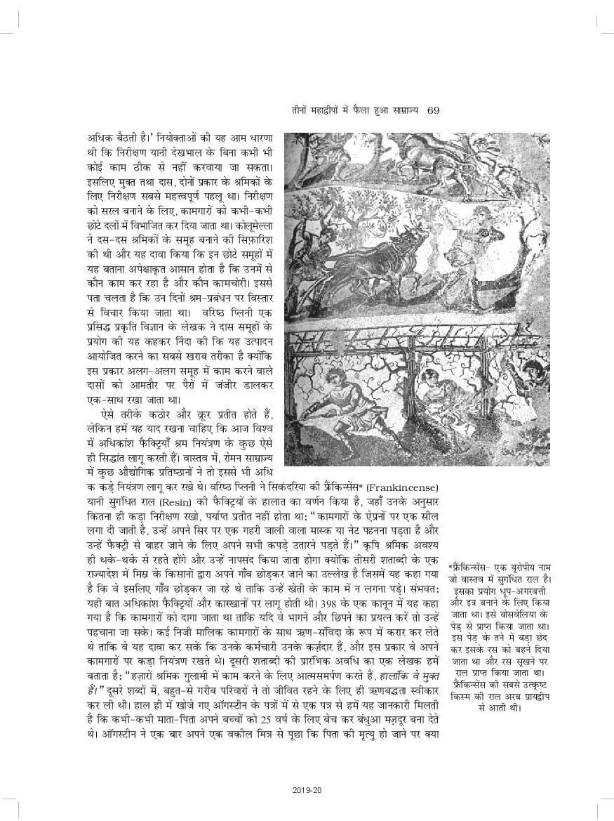 RBSE Book Class 11 History (इतिहास) Chapter 3 तीन महाद्वीपों में फैला