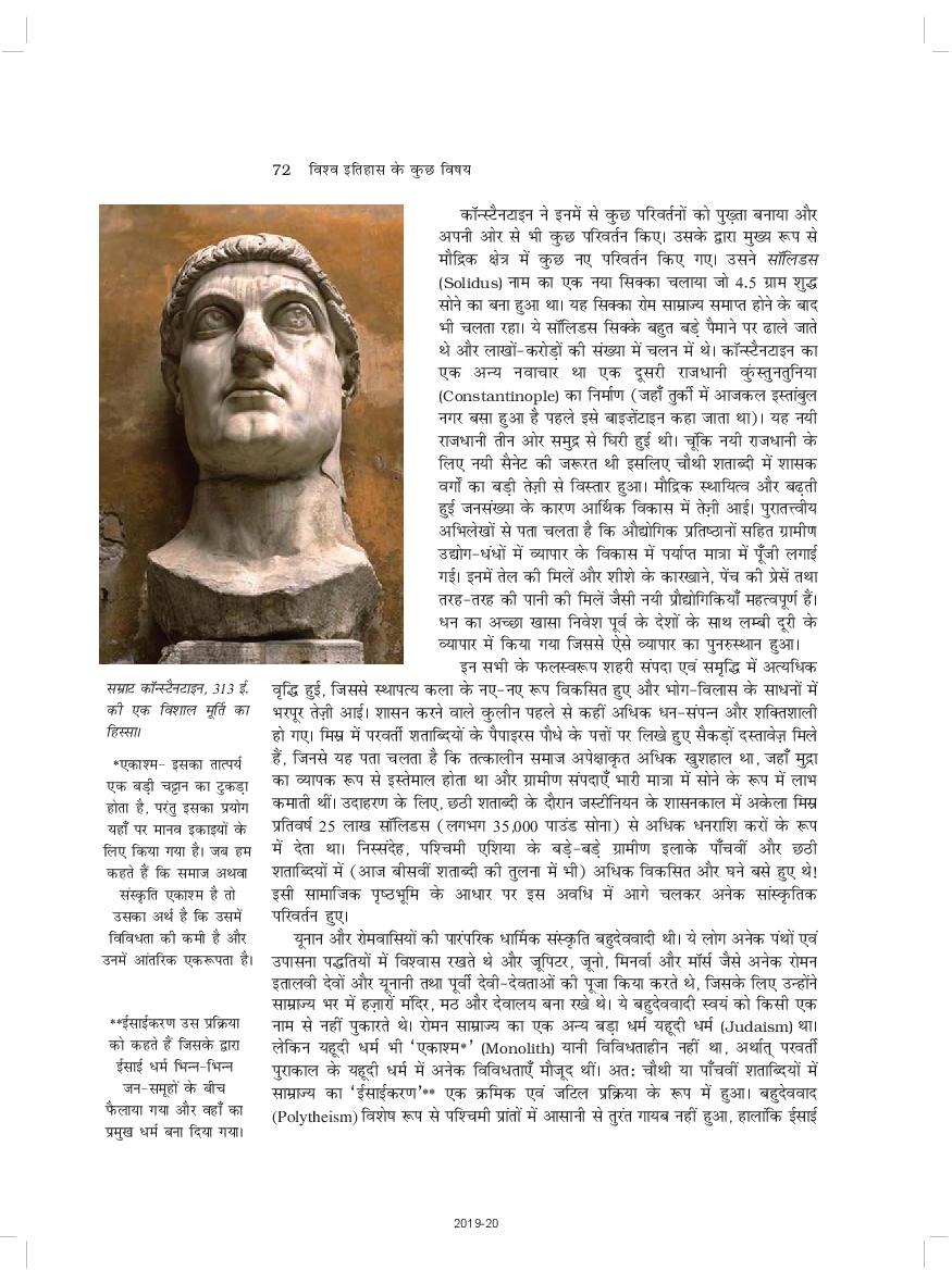 RBSE Book Class 11 History (इतिहास) Chapter 3 तीन महाद्वीपों में फैला