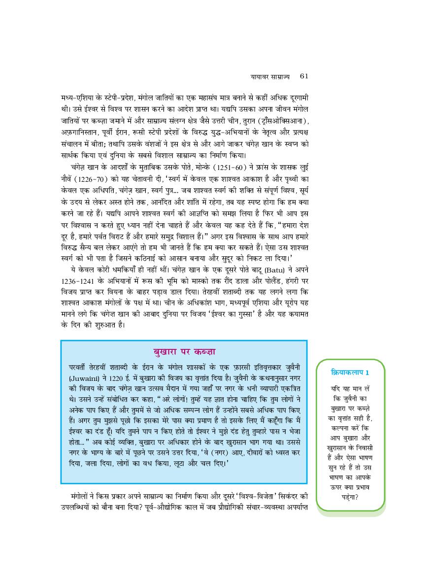 HISTORY CHAPTER 3 CLASS 11 NOTES IN HINDI PDF visual data 5