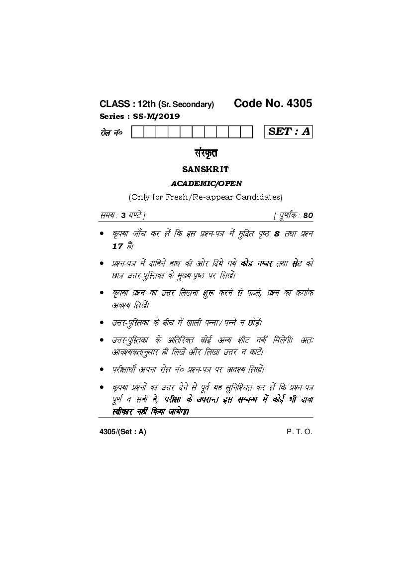 HBSE Class 12 Sanskrit Question Paper 2019 - Page 1