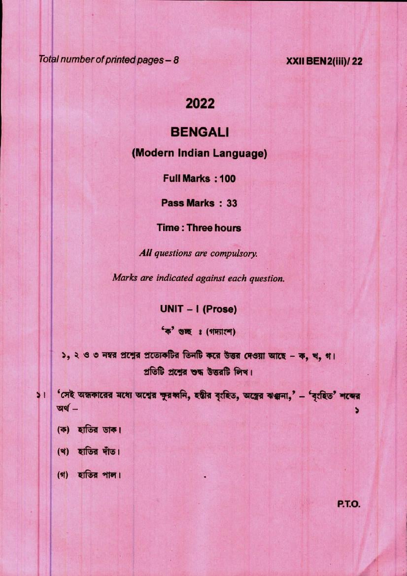 Manipur Board Class 12 Question Paper 2022 for Bengali - Page 1