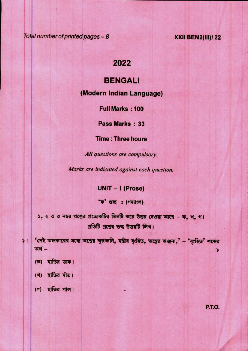 Manipur Board Class 12 Question Paper 2022 for Bengali - Page 1