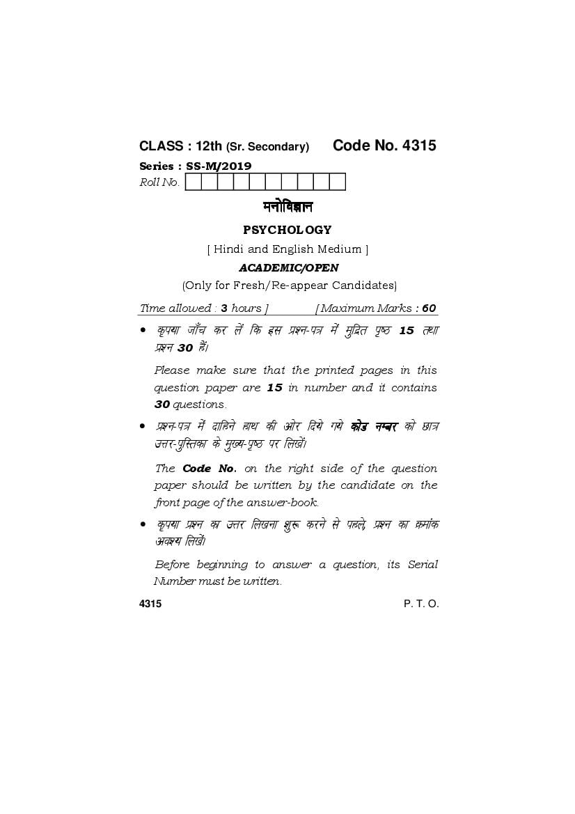 HBSE Class 12 Psychology Question Paper 2019 - Page 1