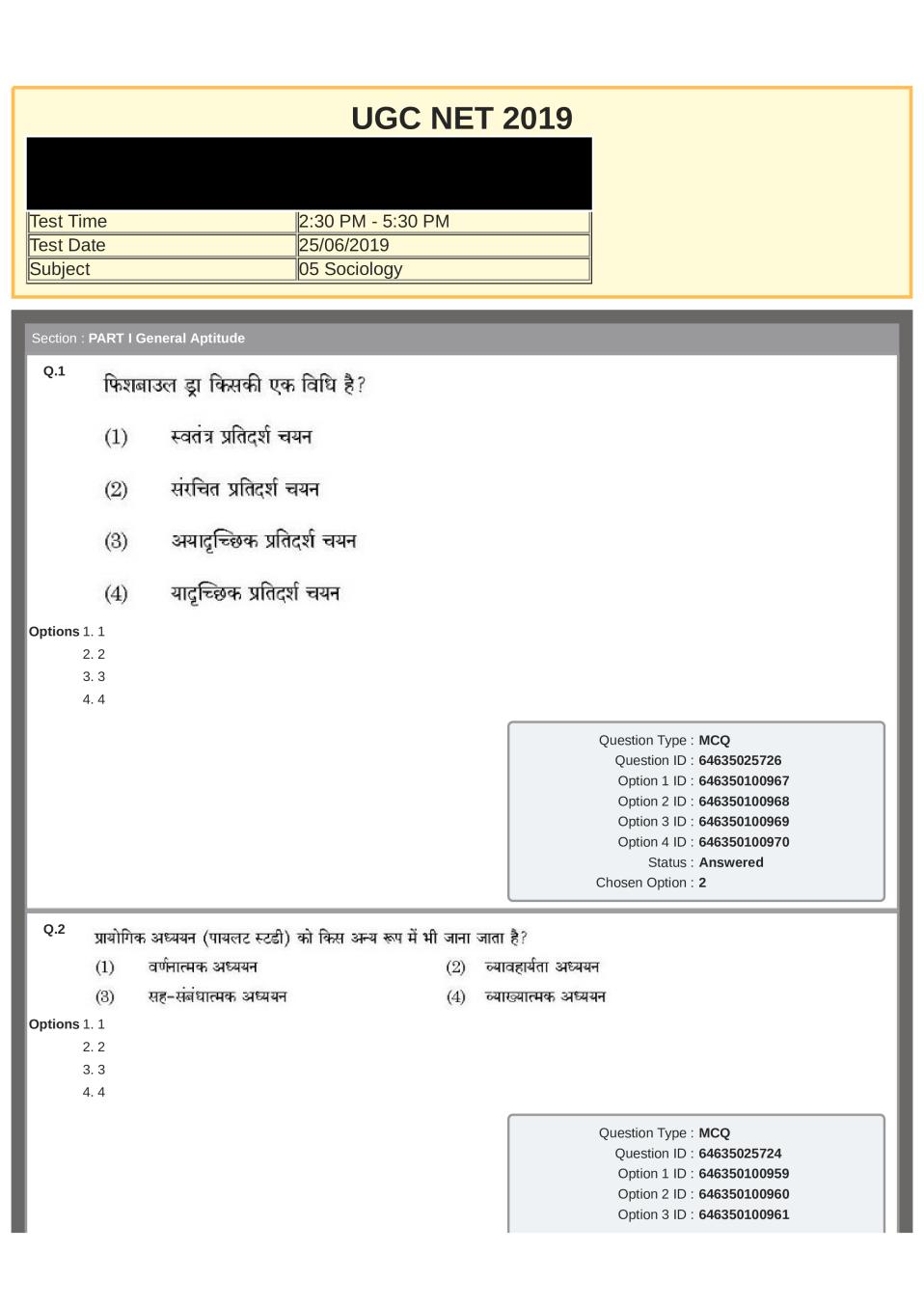 UGC NET Question Paper Sociology 25 June 2019 Second Shift (Hindi) - Page 1