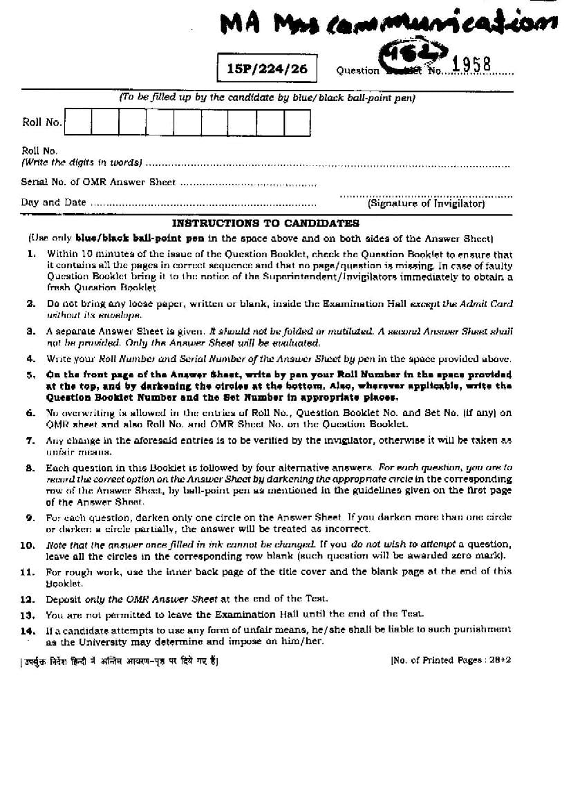 BHU PET 2015 Question Paper MA Mass Cummunication - Page 1