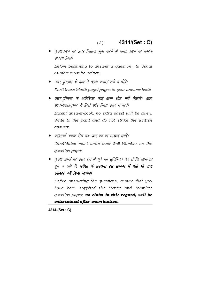 Hs political science syllabus 2021 image