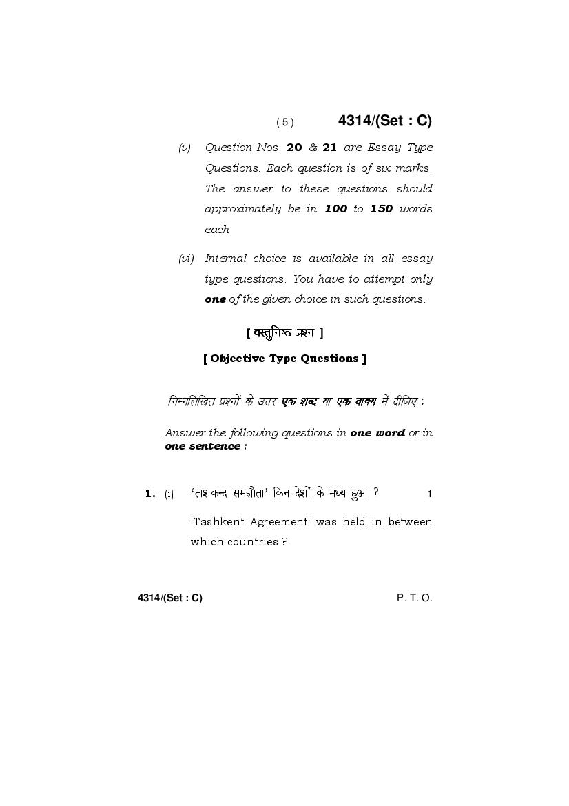 Hs question paper 2020 pdf download picture