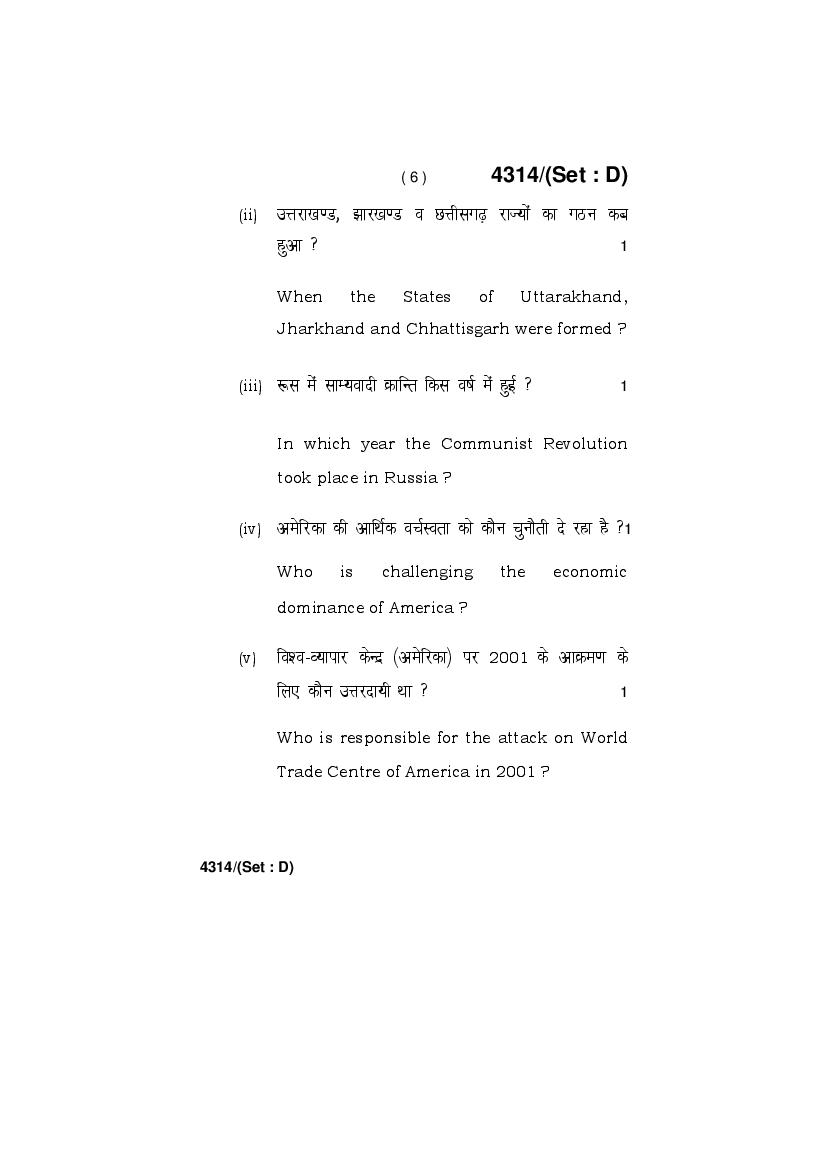 Hs political science question answer picture