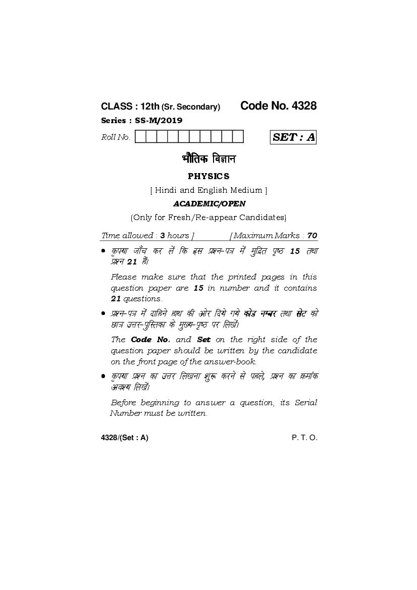 HBSE Class 12 Physics Question Paper 2019 - Page 1