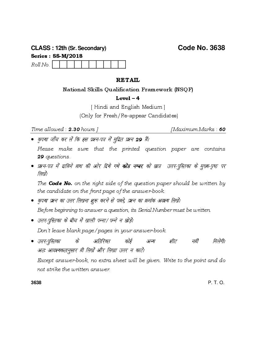 HBSE Class 12 Question Paper 2018 Retail - Page 1
