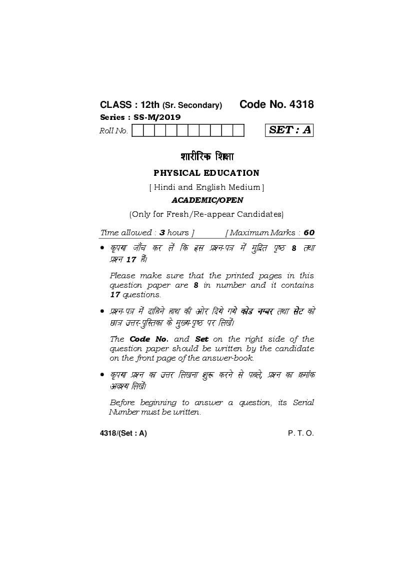 HBSE Class 12 Physical Education Question Paper 2019 - Page 1