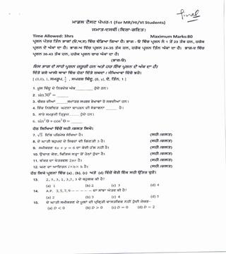 PSEB 10th Model Test Paper of Maths (Paper-2)