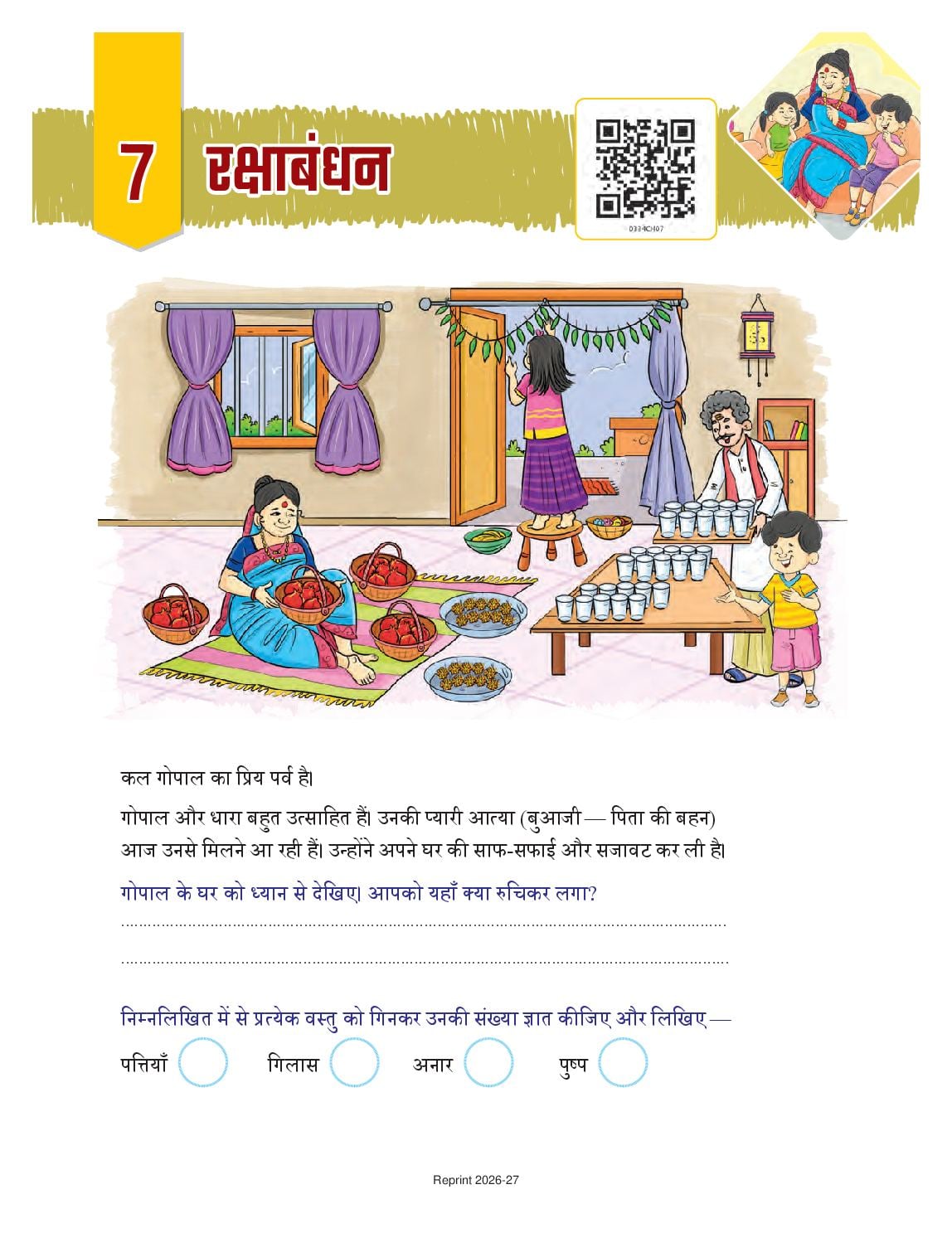 NCERT Book Class 3 Mathematics (Ganit Mela) Chapter 7 रक्षाबंधन - Page 1 of 25