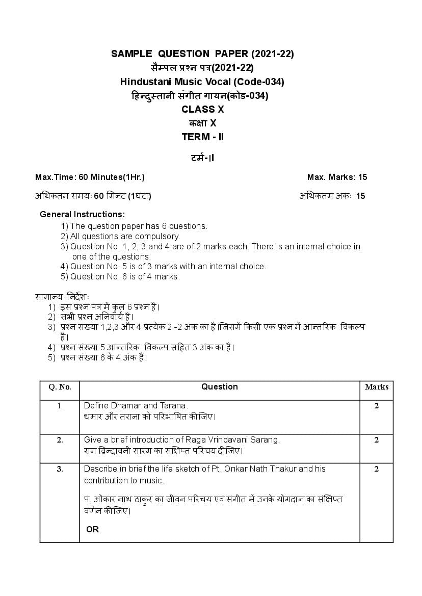 CBSE Class 10 Sample Paper 2022 for Hindustani Music Vocal Term 2 - Page 1