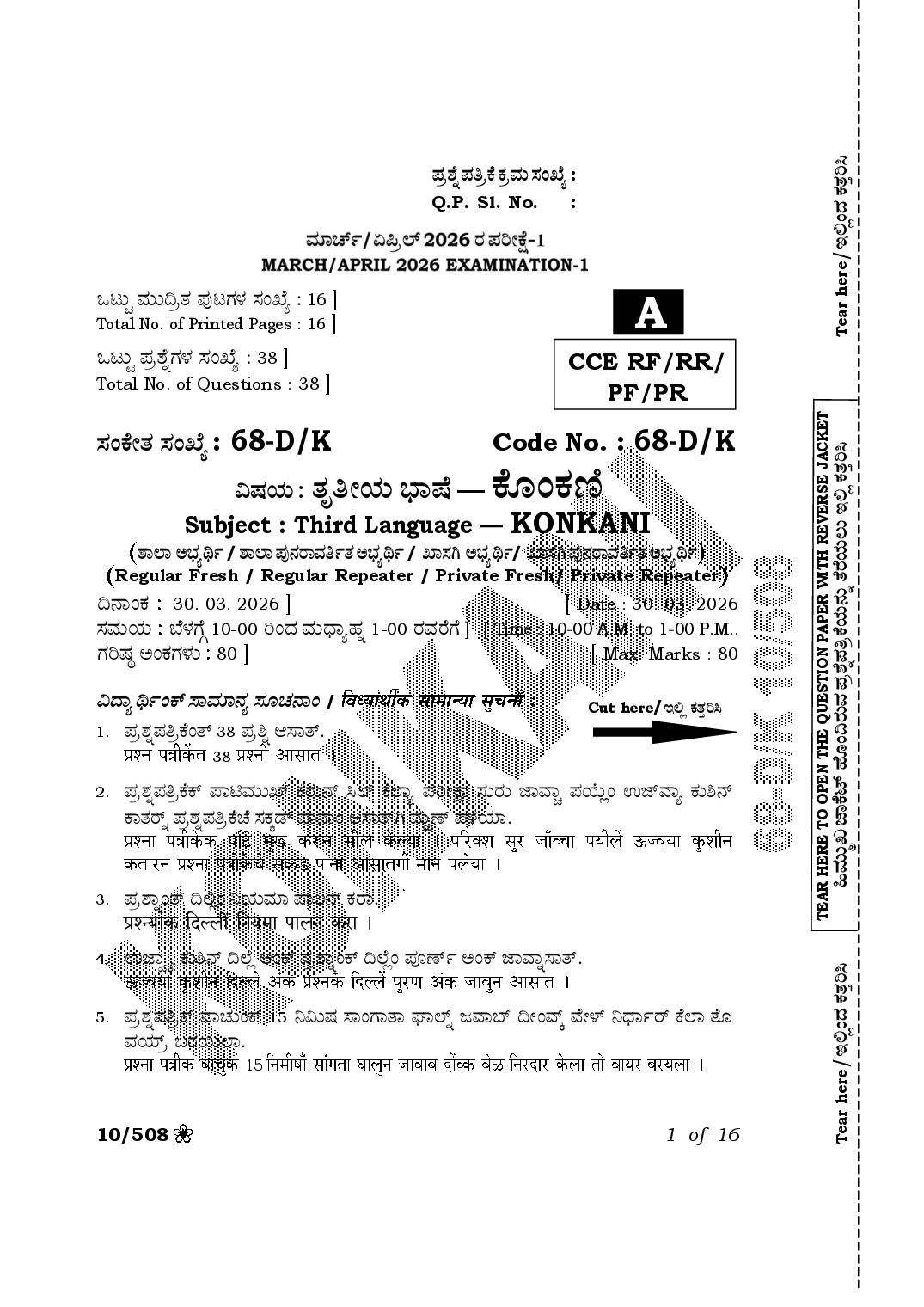 Karnataka SSLC Question Paper 2026 Konkani TL - Page 1 of 16