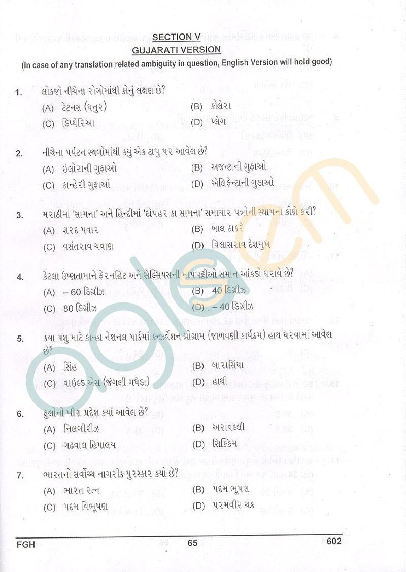 RRB ALP 2014 Question Paper Nov 16 Gujarati - Page 1 of 14