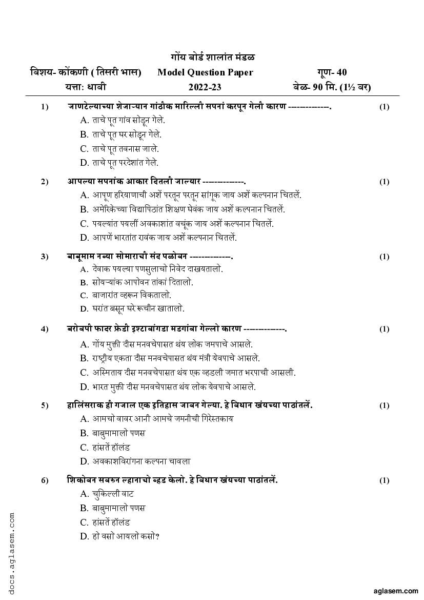 Goa Board Ssc Konkani Model Question Paper Pdf