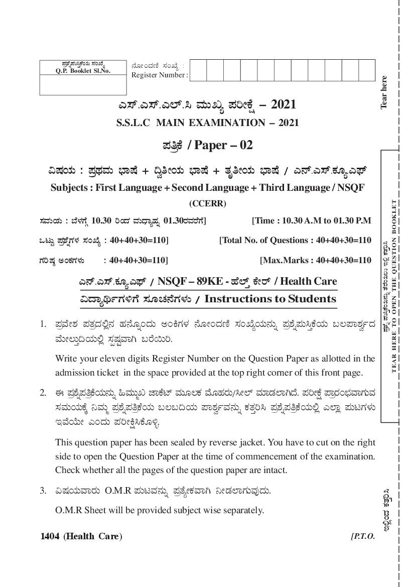 Karnataka SSLC Question Paper 2021 Health Care - Page 1
