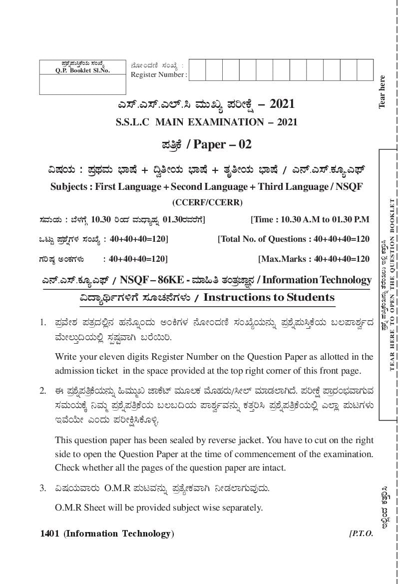 Karnataka SSLC Question Paper 2021 Information Technology - Page 1