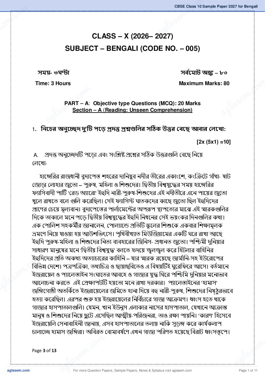 CBSE Class 10 Sample Paper 2027 for Bengali - Page 1 of 11
