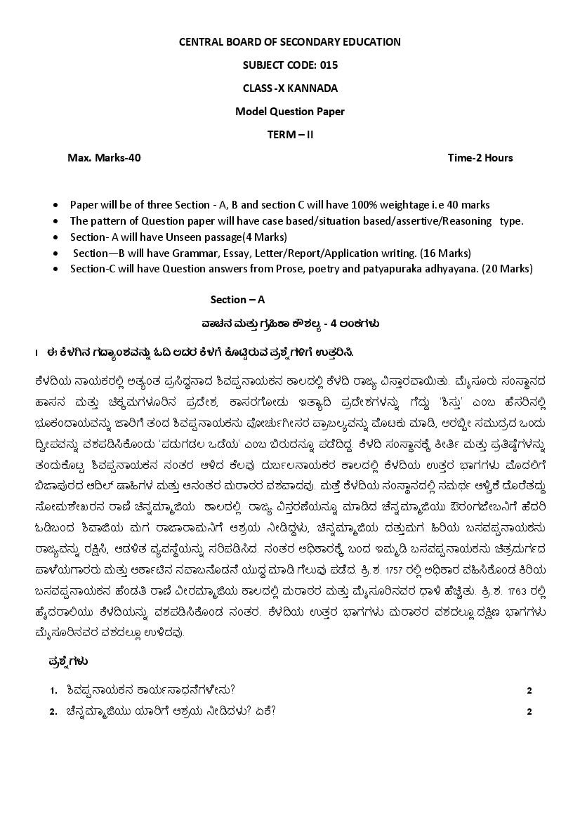 CBSE Class 10 Sample Paper 2022 for Kannada Term 2 - Page 1