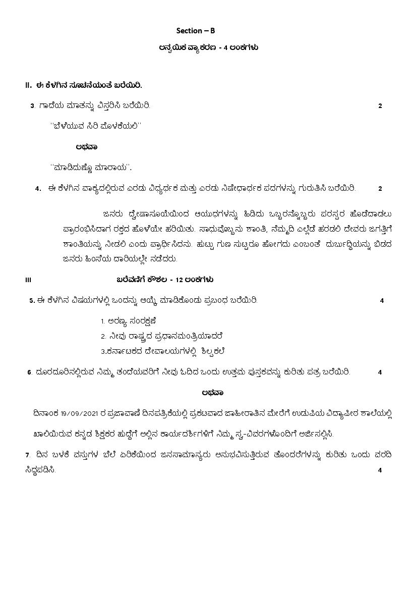 cbse sample paper 2022 class 10 kannada term 2 term 1 pdf download