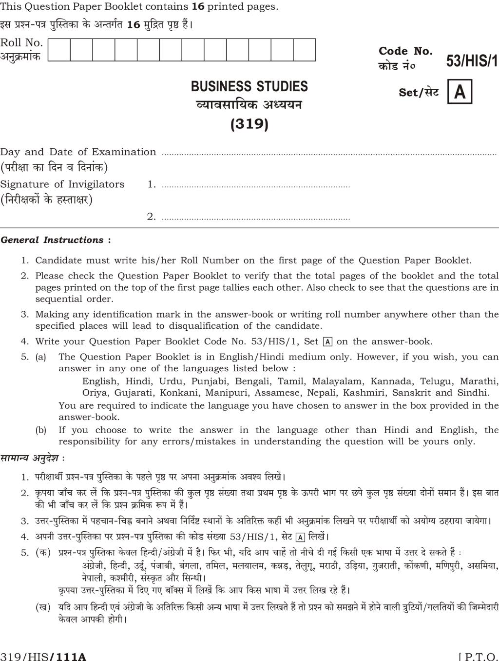 NIOS Class 12 Question Paper Oct 2016 Business Studies