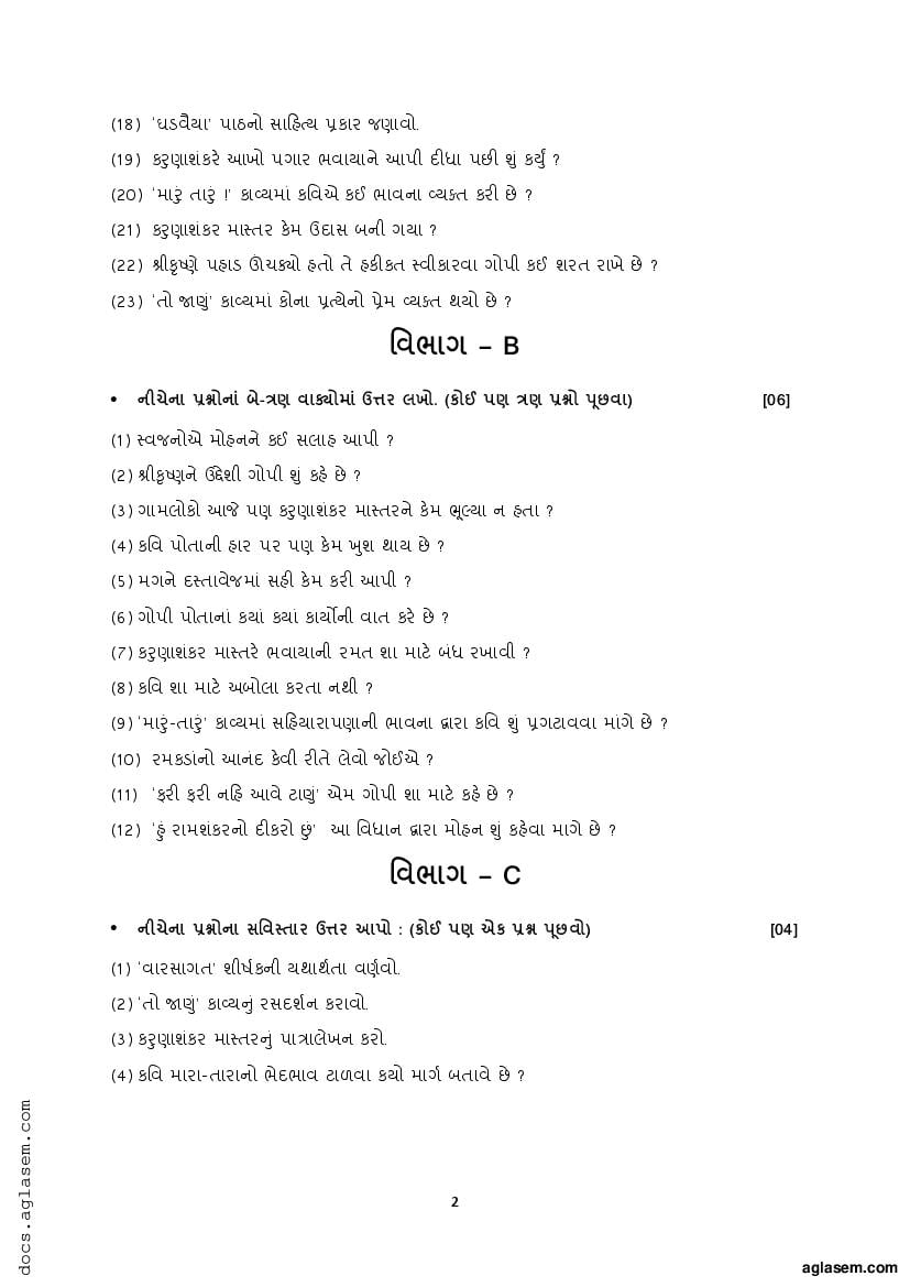 GSEB Std 9 Gujarati Sample Paper 2024 (PDF) OneEdu24