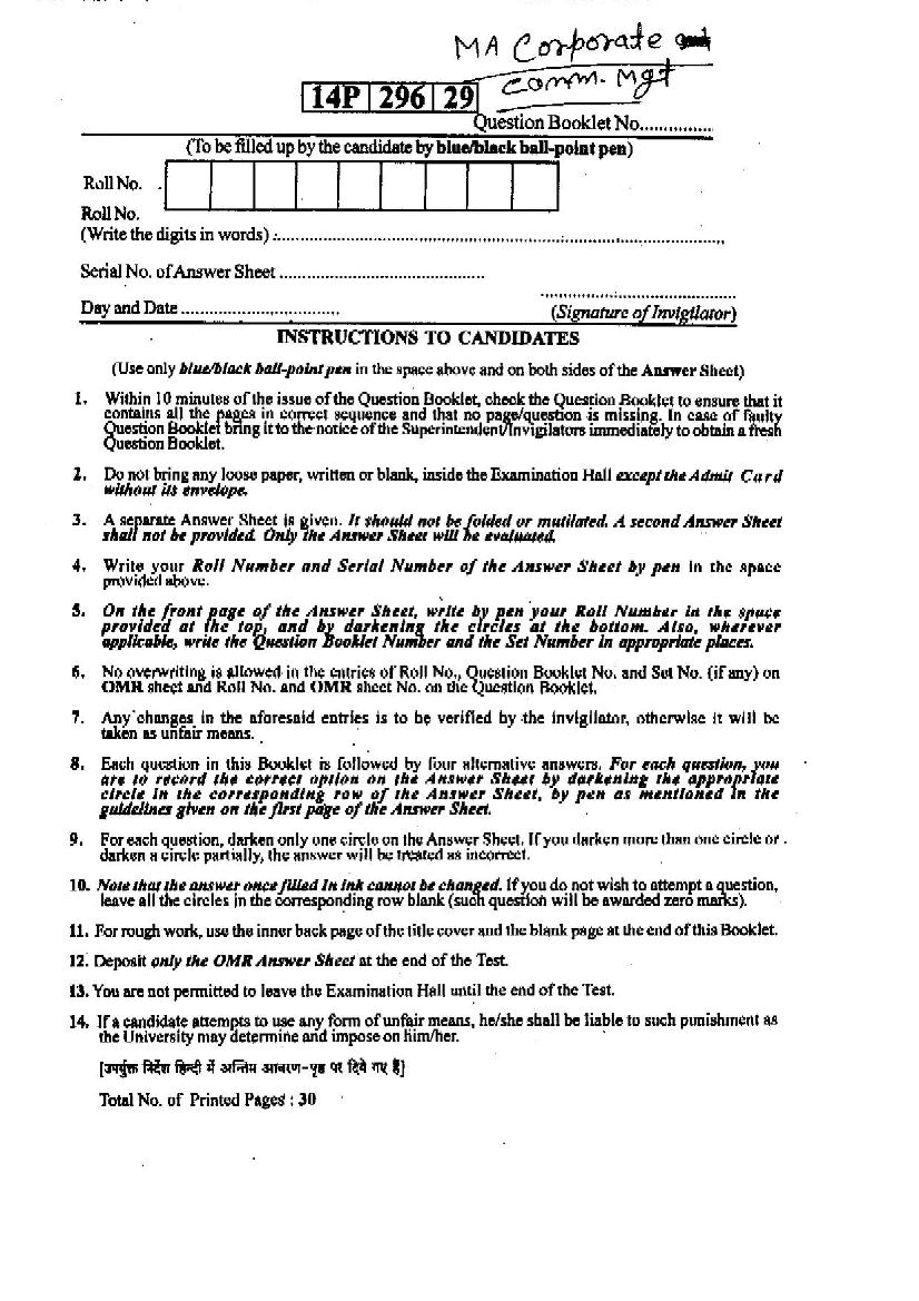 BHU PET 2014 Question Paper MA Corporate Communication Management - Page 1