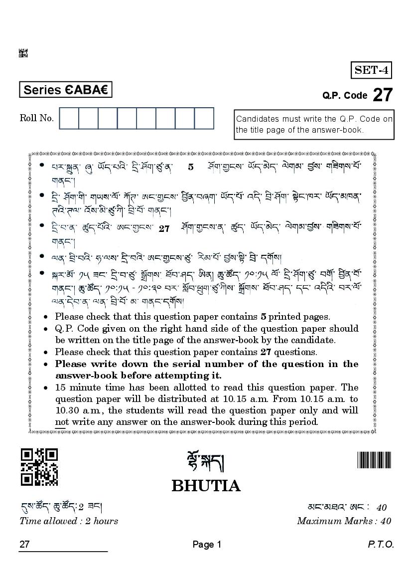 CBSE Class 12 Question Paper 2022 Bhutia - Page 1
