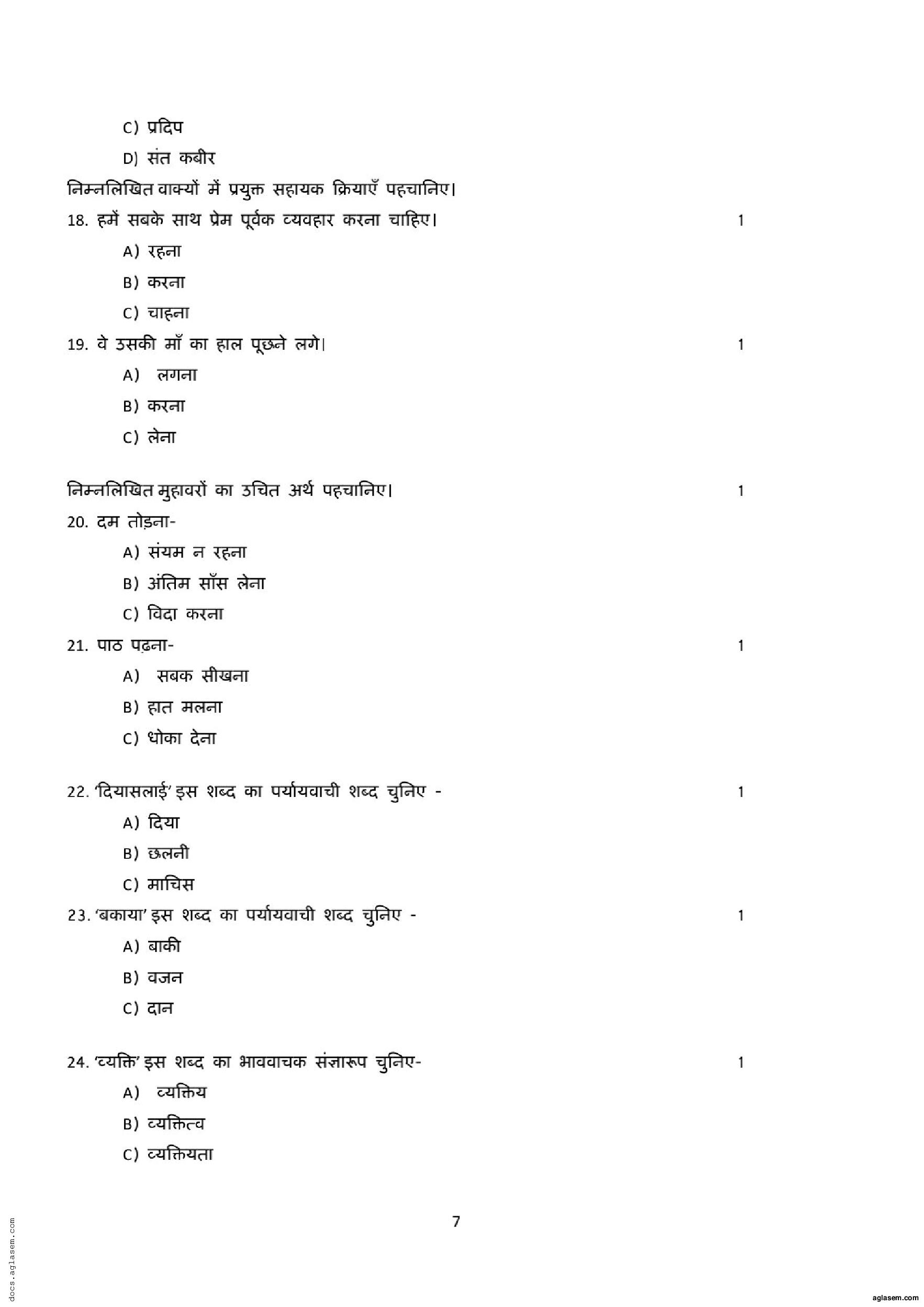 rbse-10th-hindi-model-paper-2024-pdf-ncert-expert