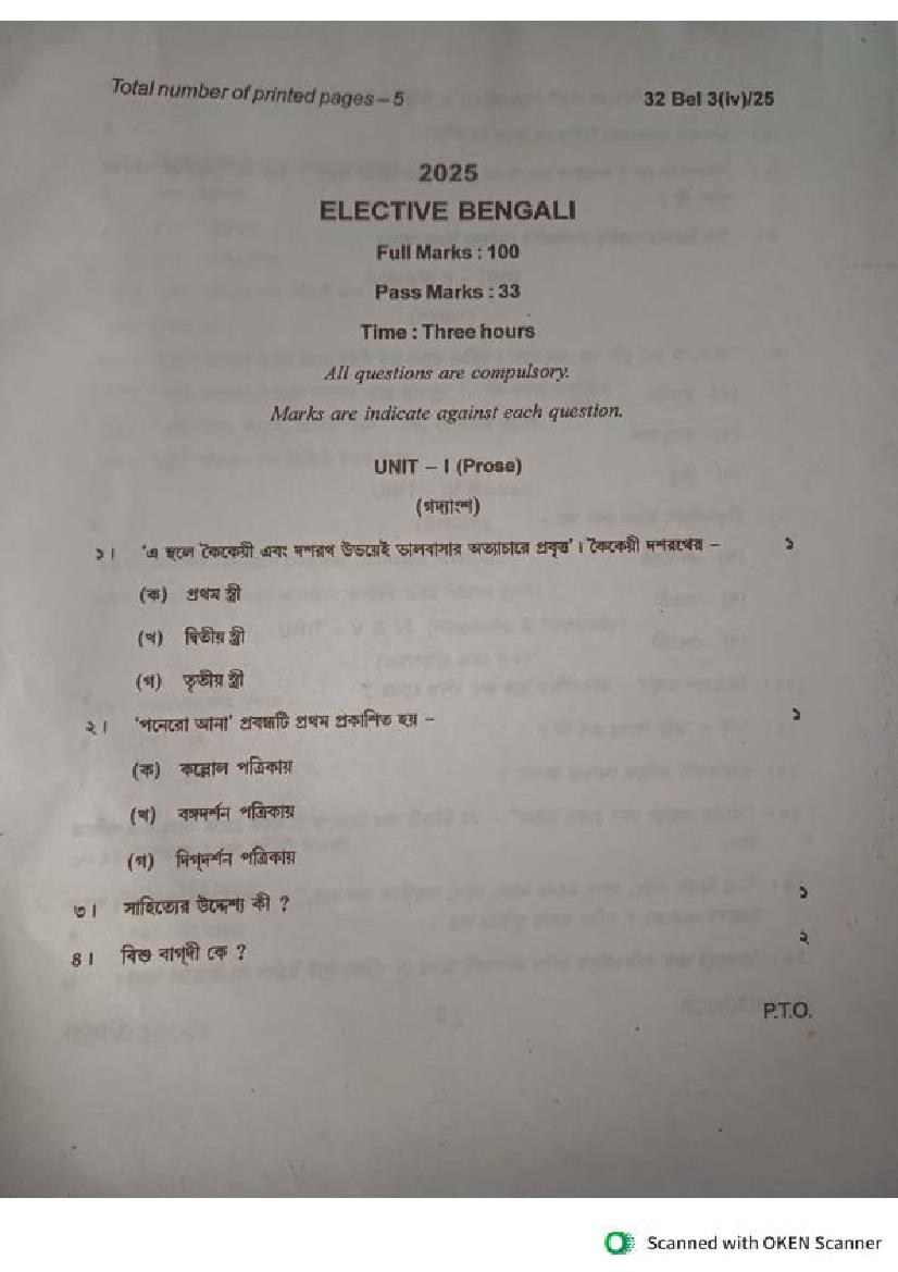 Manipur Board Class 12 Question Paper 2025 for Elective Bengali - Page 1